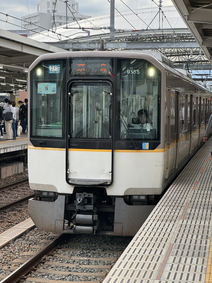 甲子園から近鉄車で難波方面へ。