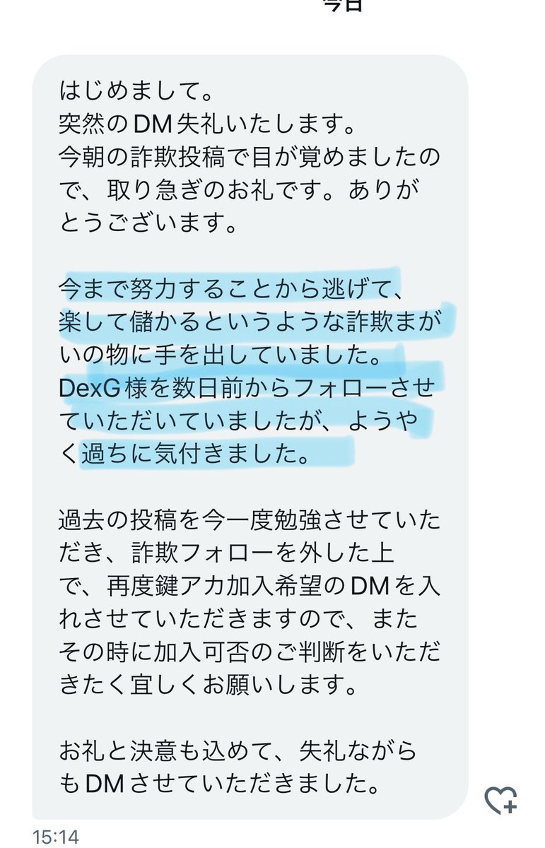 DexG461250's tweet photo. よく読んどけカスども https://t.co/JzTQpr9Pff