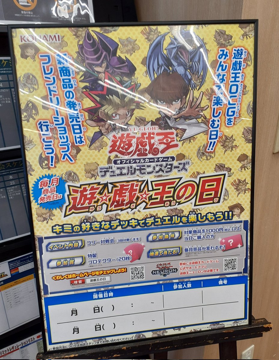 本日　#遊戯王OCG 遊戯王の日を開催しました。 16名のご参加ありがとうございます