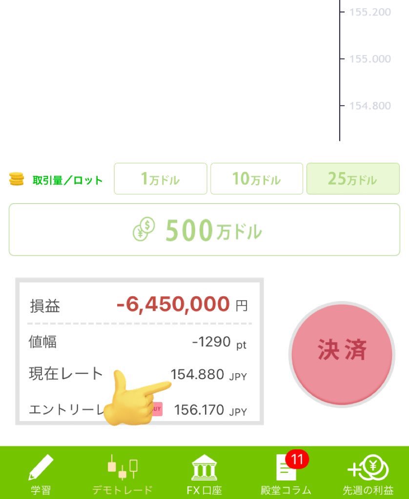 FX初心者ガイド 土日 のせい？なのかレートがバグって154.8円になってるみたいです。今のうちにロングしとけば月曜日はレートが戻って余裕で1000万達成できるかも。。。