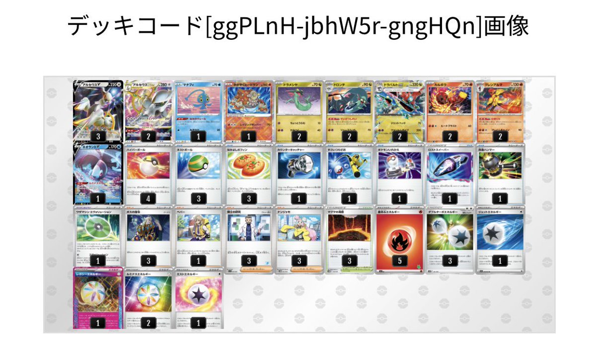 アルク　デッキ 今日はポケカシティリーグでしたー。 前日までデッキ決まらず、愛用し