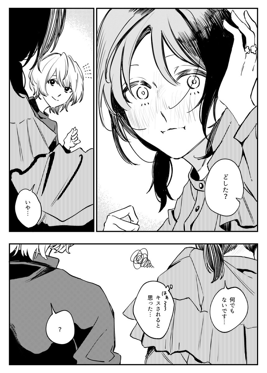 お花見🌸   #創作百合 