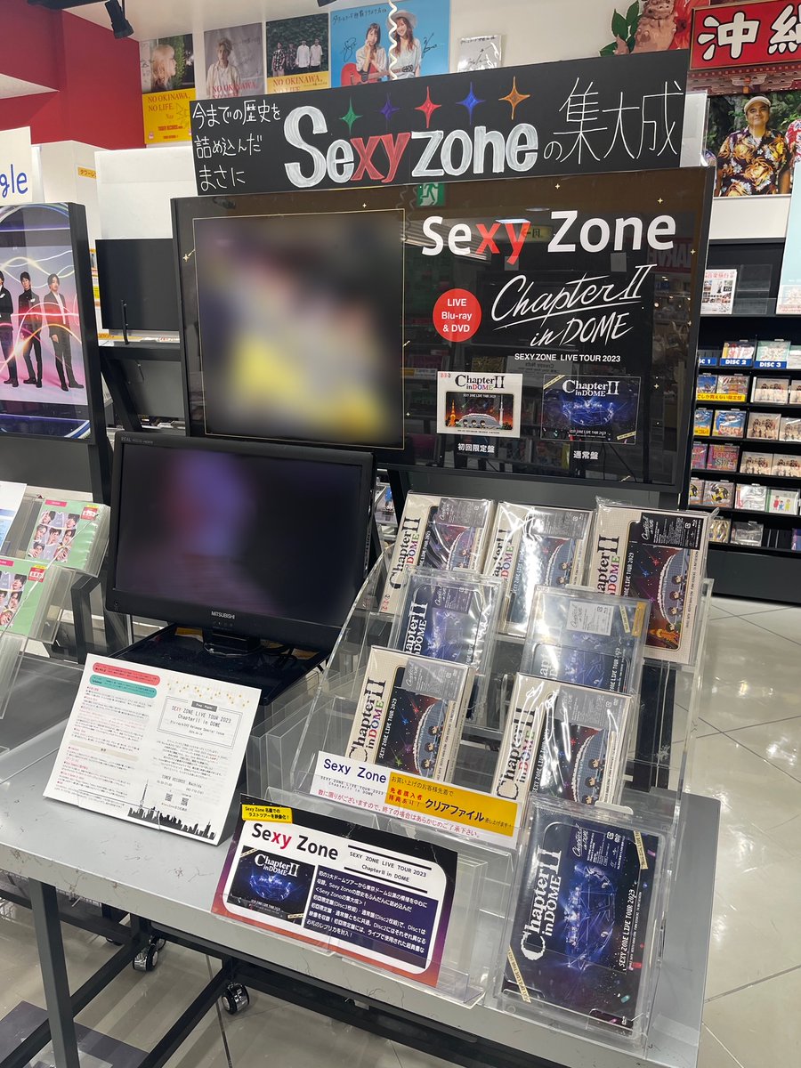 【#SexyZone】  

『SEXY ZONE LIVE TOUR 2023 ChapterII in DOME』  

好評発売中です🌹

Sexy Zone初の3大ドームツアーを映像化🤩

🎁特典🎁
A4クリアファイル(初回限定盤/通常盤 別絵柄)   

#セクラバ の皆さま、ご来店お待ちしております！

#SZ_ChapterII #timelesz