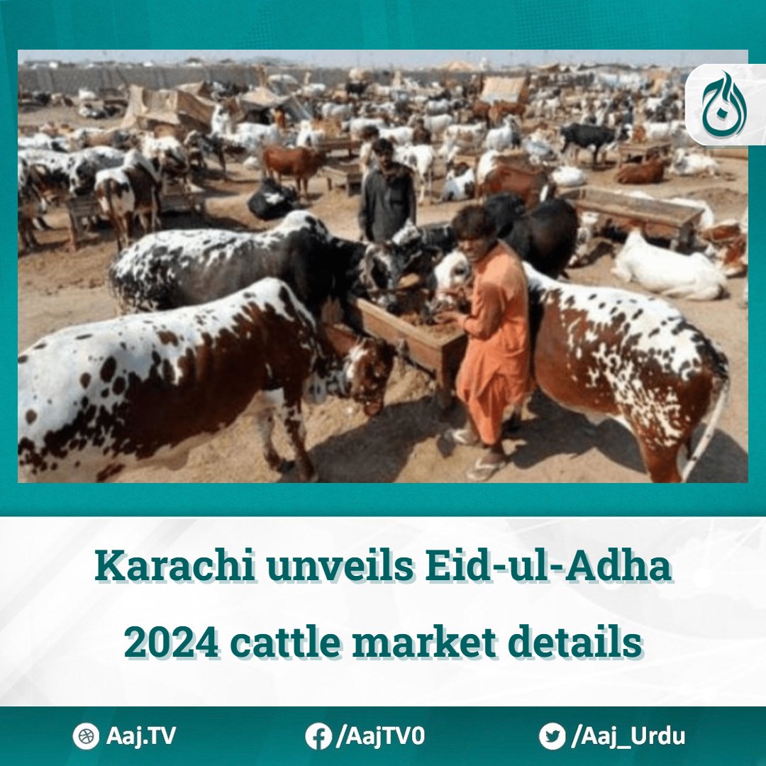 Karachi unveils Eid-ul-Adha 2024 cattle market details

Read more:
english.aaj.tv/news/330359376…

#KarachiEidUlAdha2024 #CattleMarketLocations #DatesAnnounced #EidPreparations