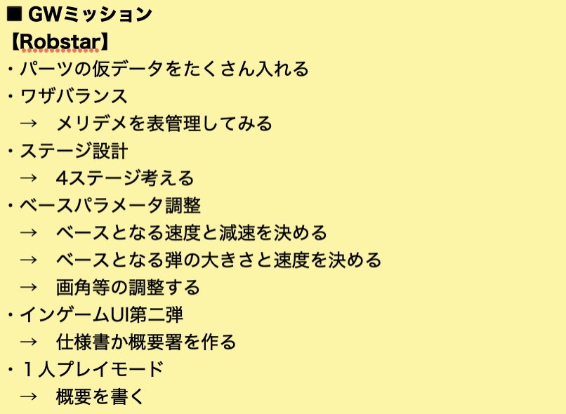 最低限コレはやる。