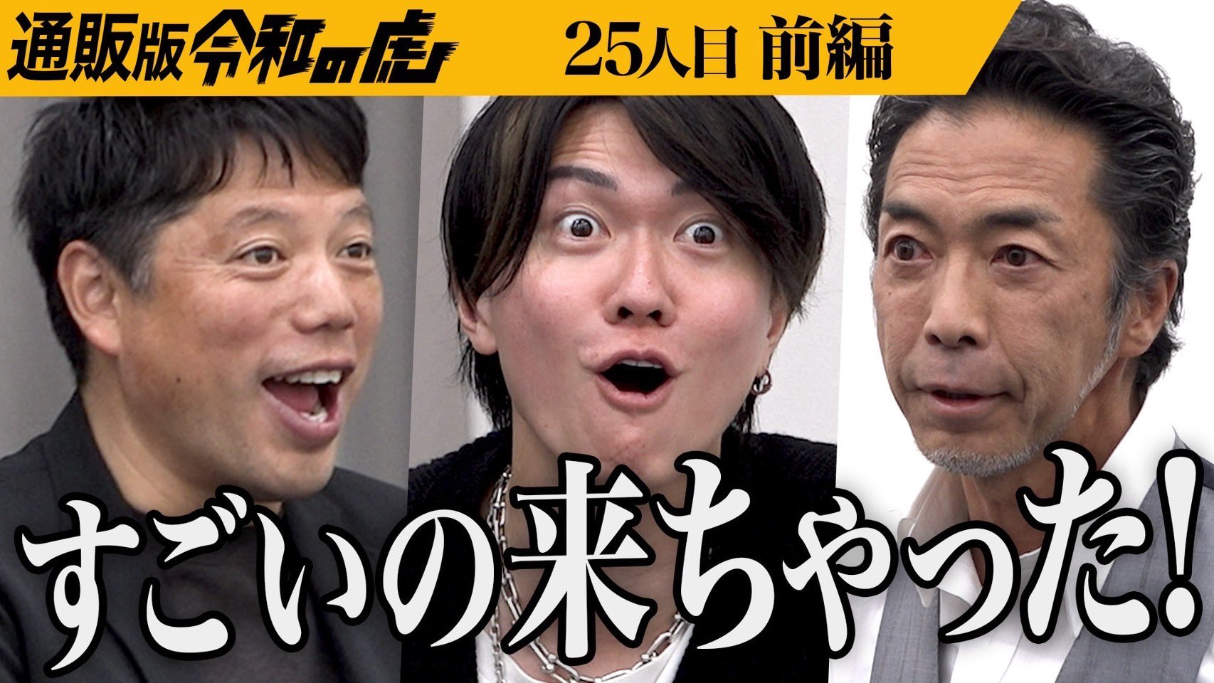通販の虎 on X: 