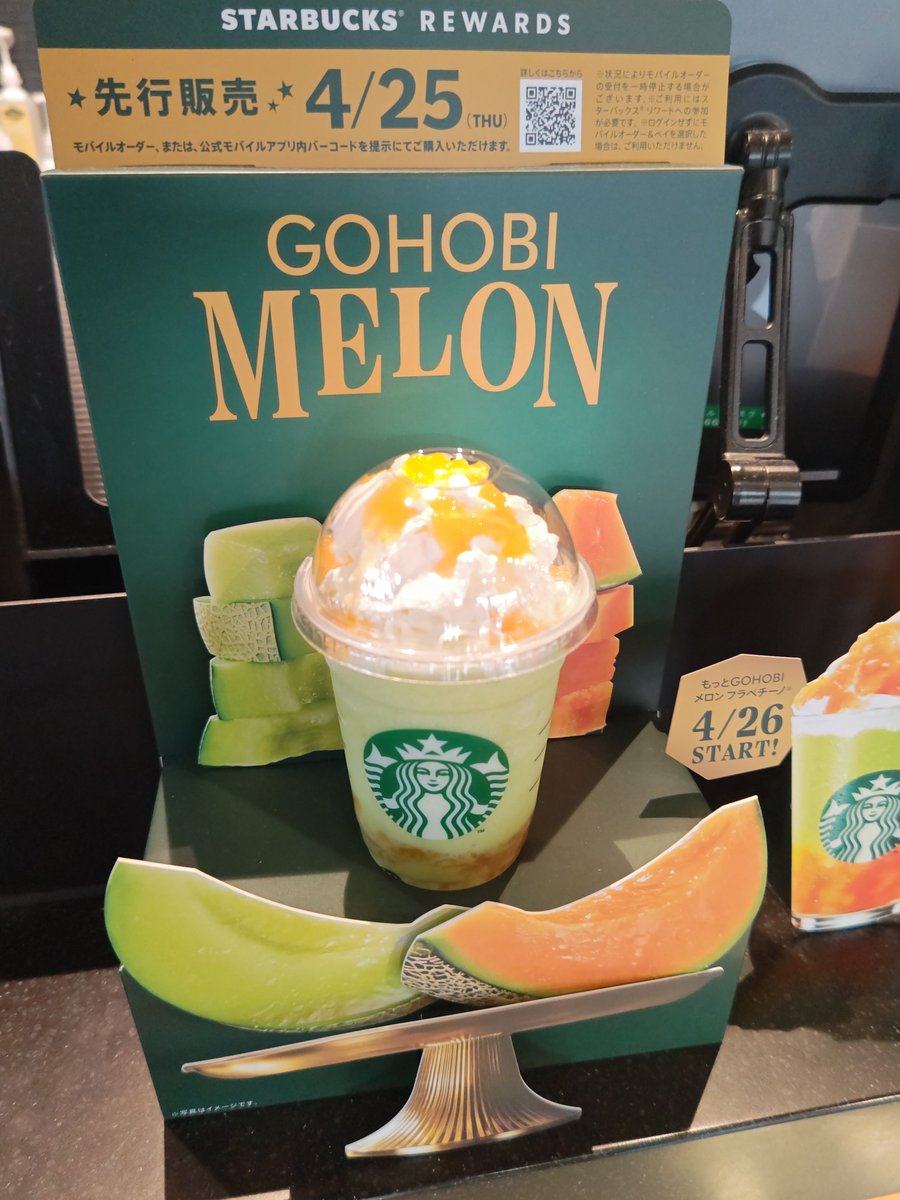 白馬のスターバックスコーヒーに来ました