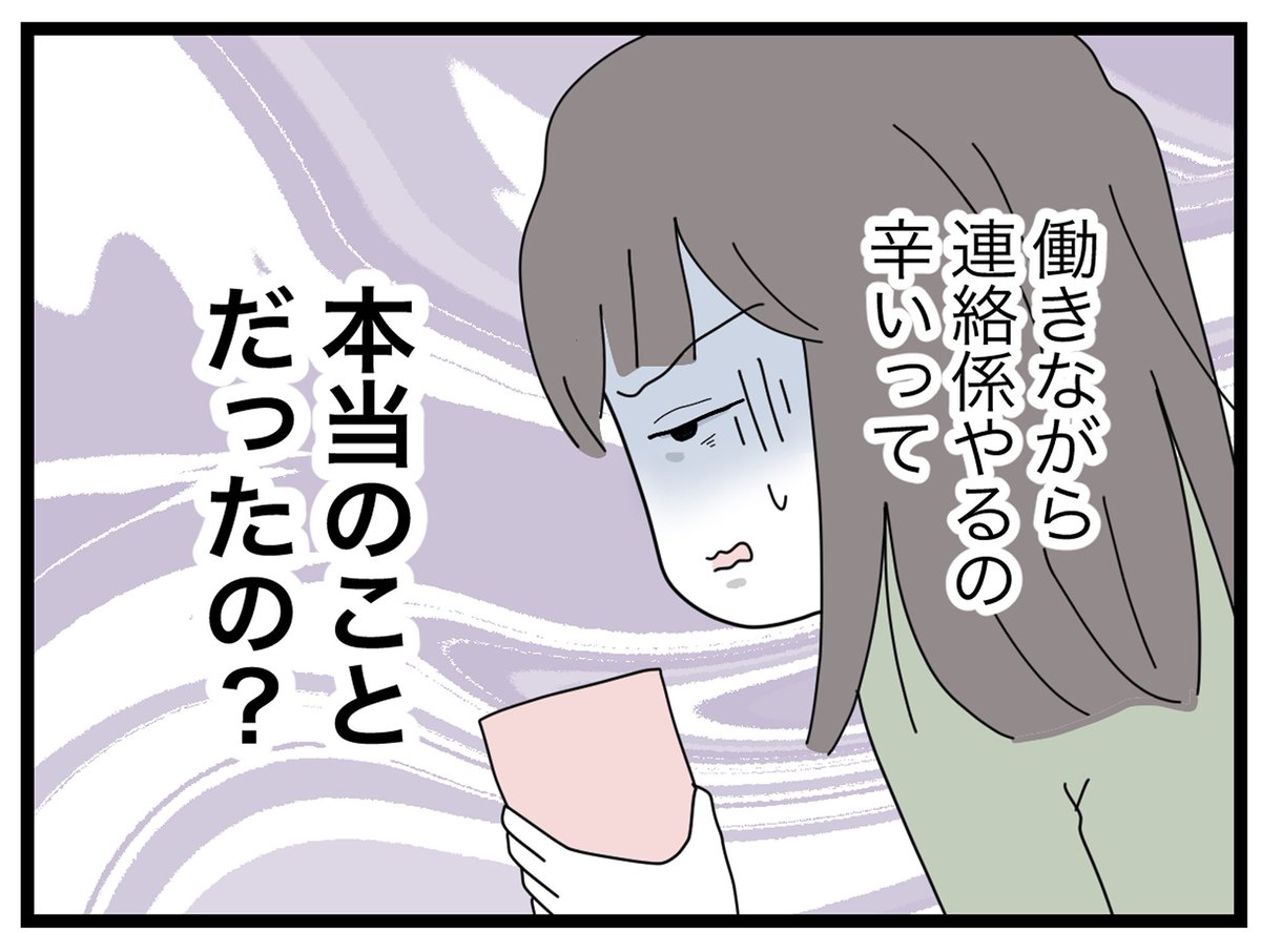 係を辞めたいワーママ
係を絶対にやらせたい専業主婦🔥
⑩(0/5)

#漫画が読めるハッシュタグ 