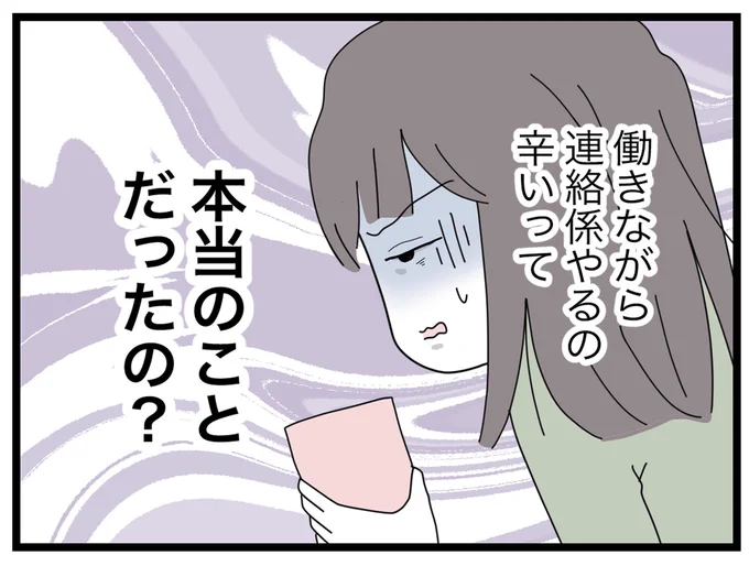 係を辞めたいワーママ係を絶対にやらせたい専業主婦⑩(0/5)#漫画が読めるハッシュタグ 