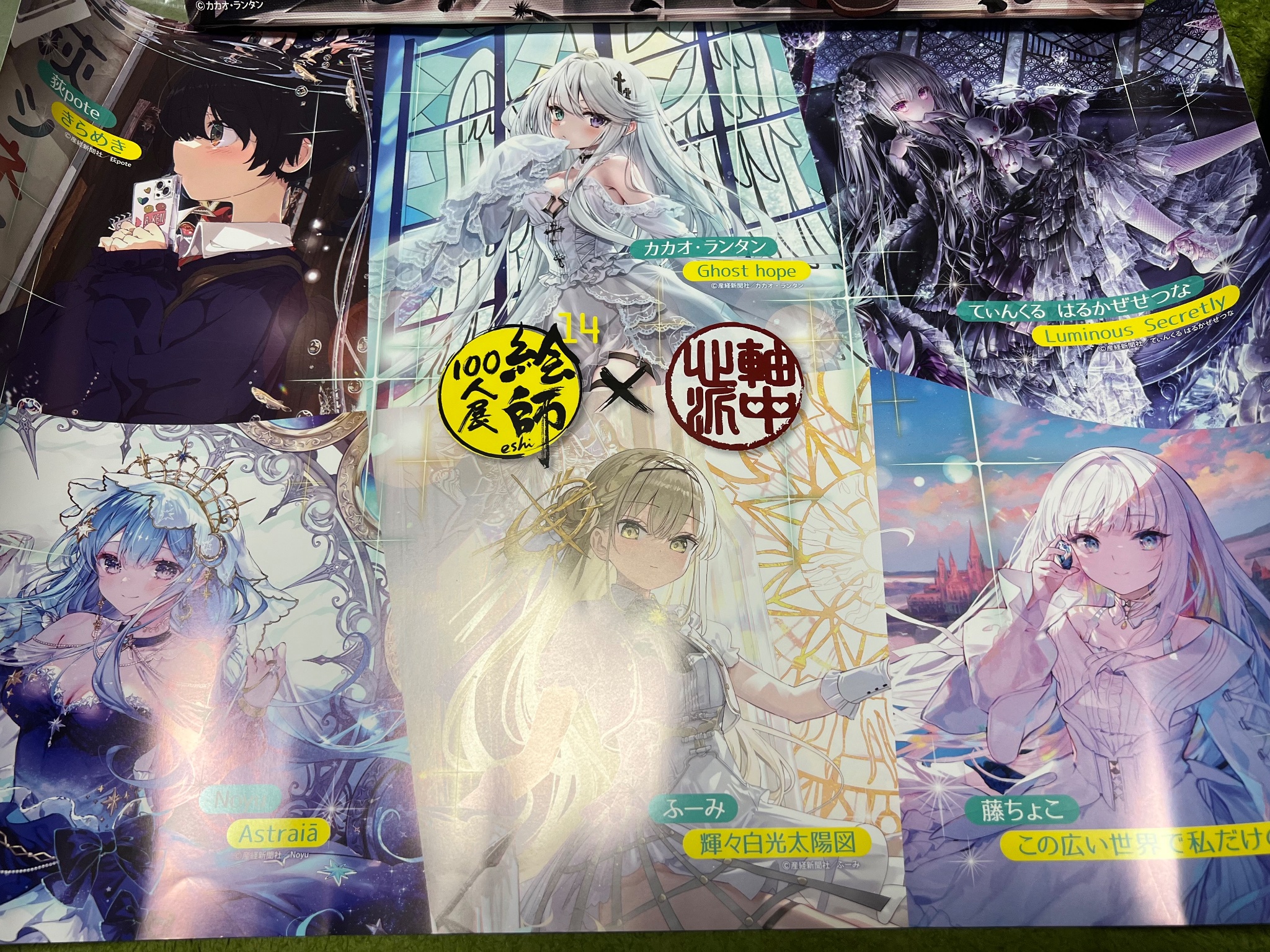 てぃんくる　Luminous Secretly てぃんくるLuminous Secretly