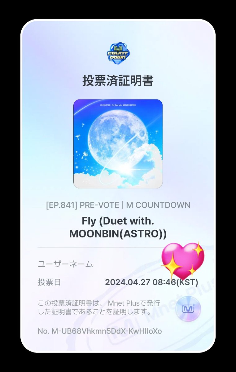 現在10位だよ〜🥰
ロハさーん、ジヌさんが作ってくれた曲、ビニの歌声をみんなに聞いてもらおう💕💕💕

#Fly #ASTRO #JINJIN #MOONBIN 
#MCDVOTE #엠카투표완

mnetplus.world/community/vote…