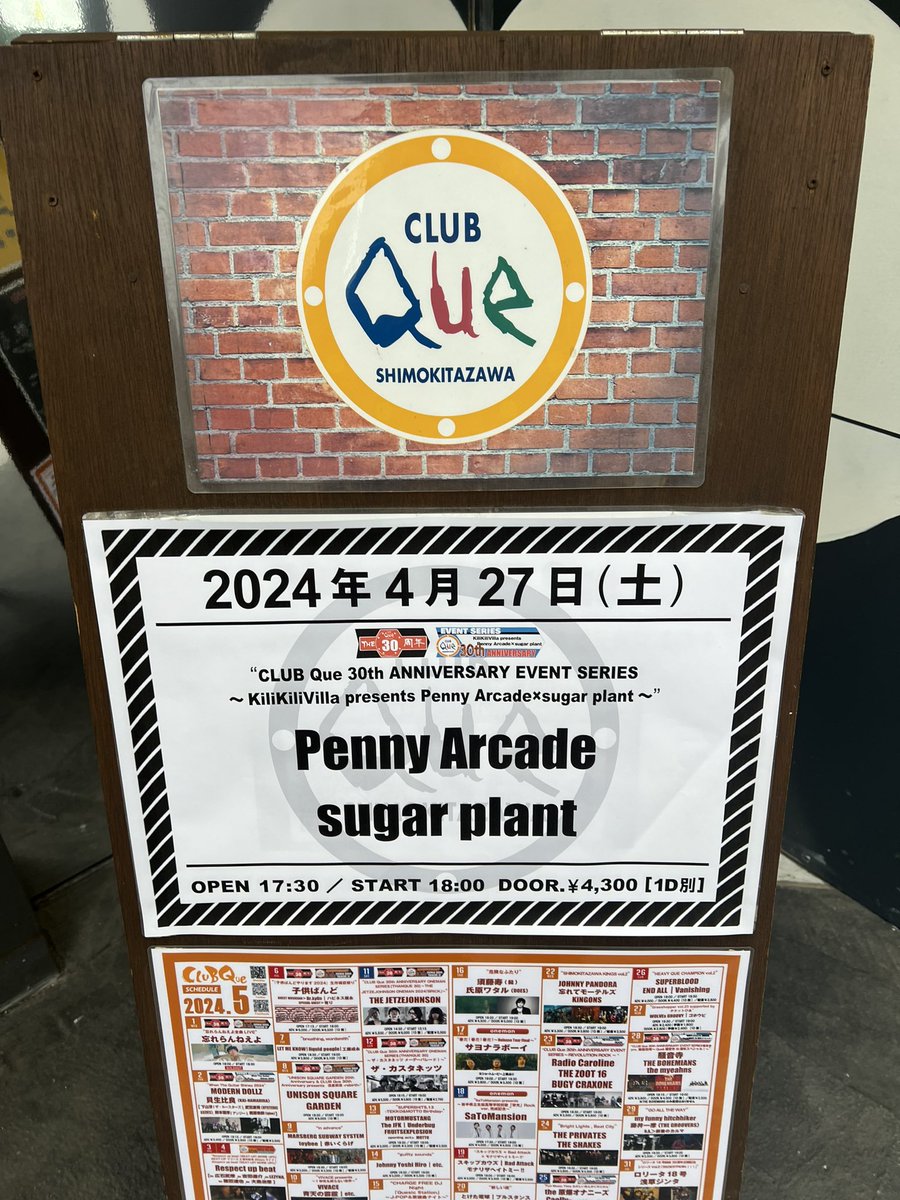 mardigrasneworl's tweet image. 今日はいよいよです。　#PennyArcade #Que