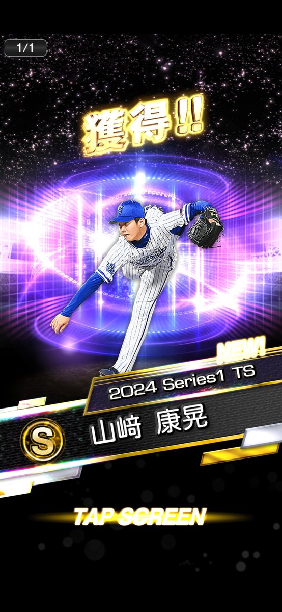 #プロスピ