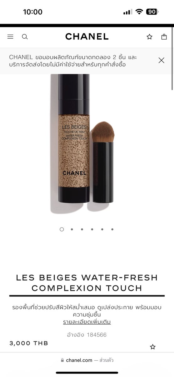 bloombaloom's tweet photo. ส่งต่อรองพื้น
chanel les beiges water fresh complexion touch BR12

รุ่นใหม่ เพิ่งซื้อต้นปี งานผิวเหมือนนอน 10 ชม. กินน้ำ10แก้ว 

🤍 เหลือเยอะ เกินครึ่ง
🤍 ส่งต่อ 890 บาท (ซื้อมา 2,800 บาท) 
ตอนนี้ราคาขึ้นแล้วนะคะ 3,000 เยย

#ripไอดอ #HowtoPerfect #ถูกและดี #ถูกบอกต่อ #chanel https://t.co/PaIYIvwcf7
