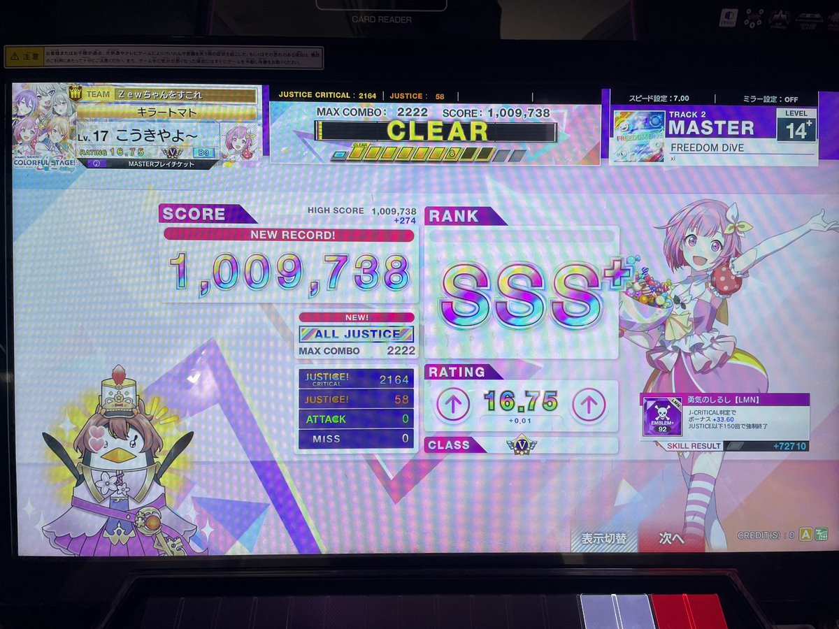 FD紫AJ！！！！！！！
マスターAJ3譜面目です