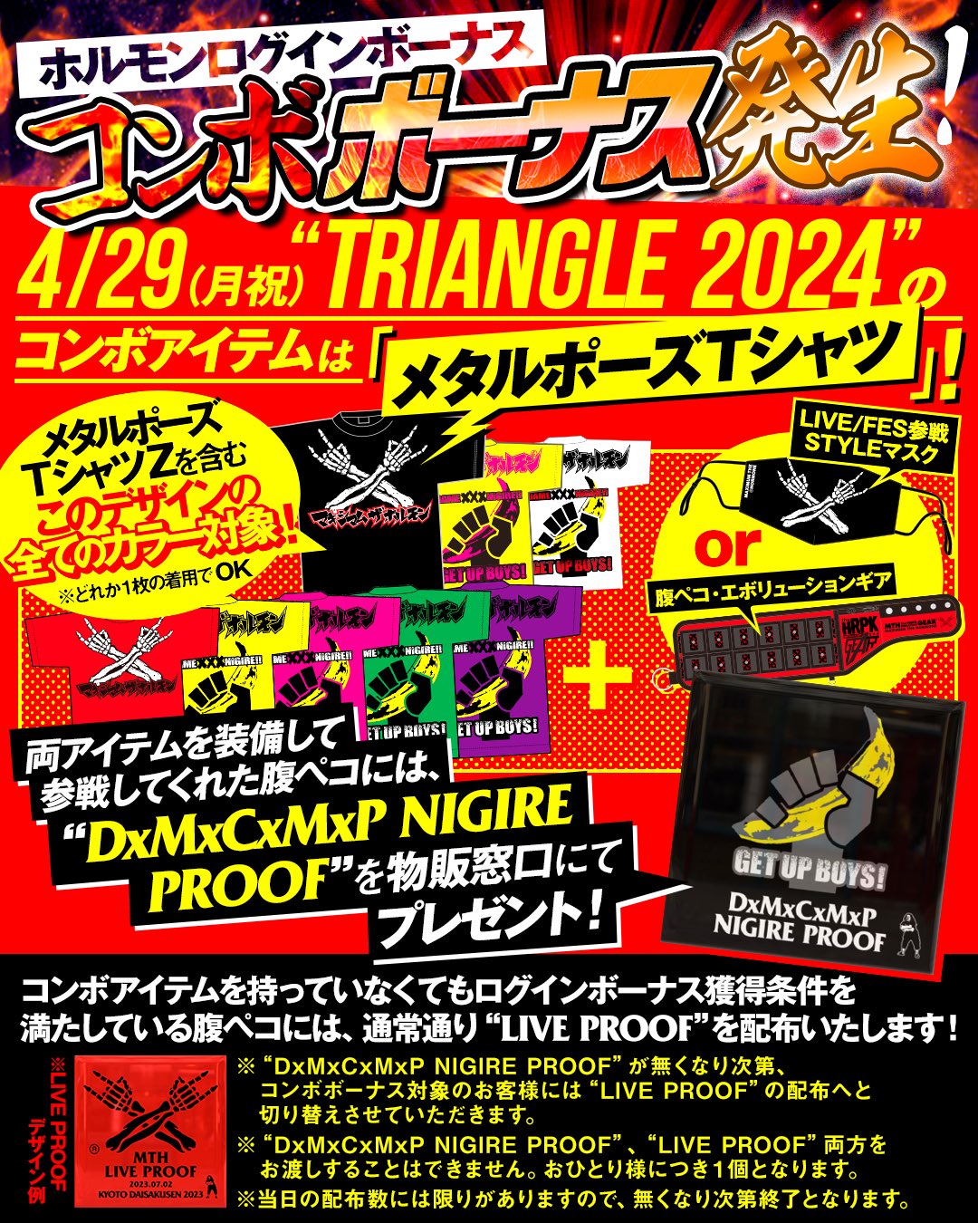 マキシマム ザ ホルモン on X: 