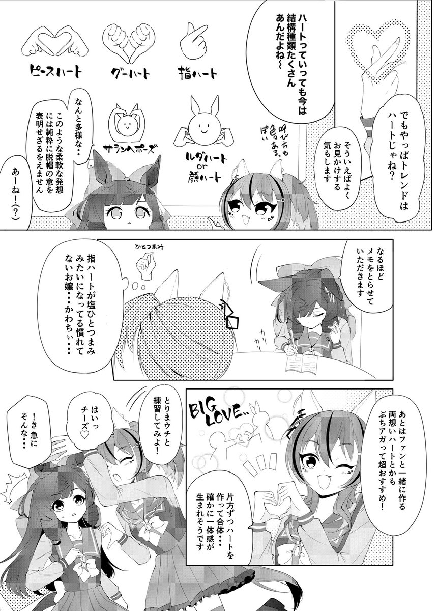 ヘリルビ漫画(2/3) 