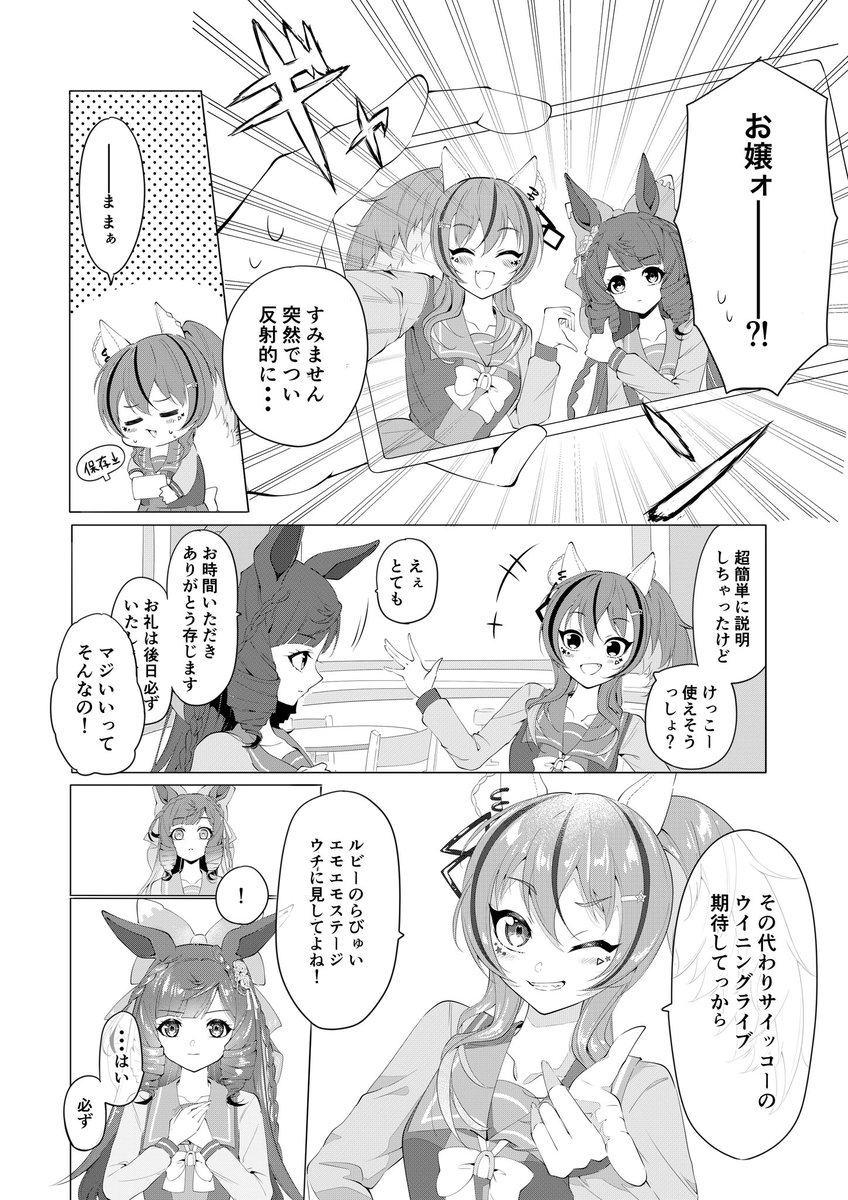 ヘリルビ漫画(2/3) 