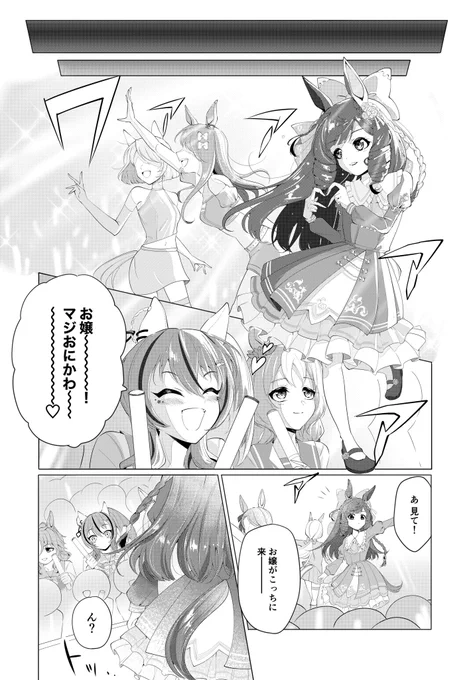 ヘリルビ漫画(3/3) 