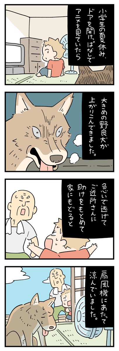 「ちょっと怖い話」その194 