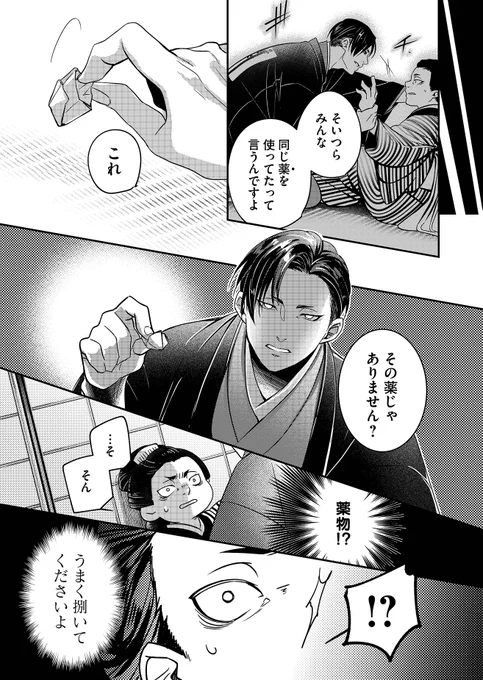 10日間連続投稿⛩1日目

乙女ゲームに転生したのに、死亡フラグが立っている!?(0/8)
#漫画が読めるハッシュタグ 