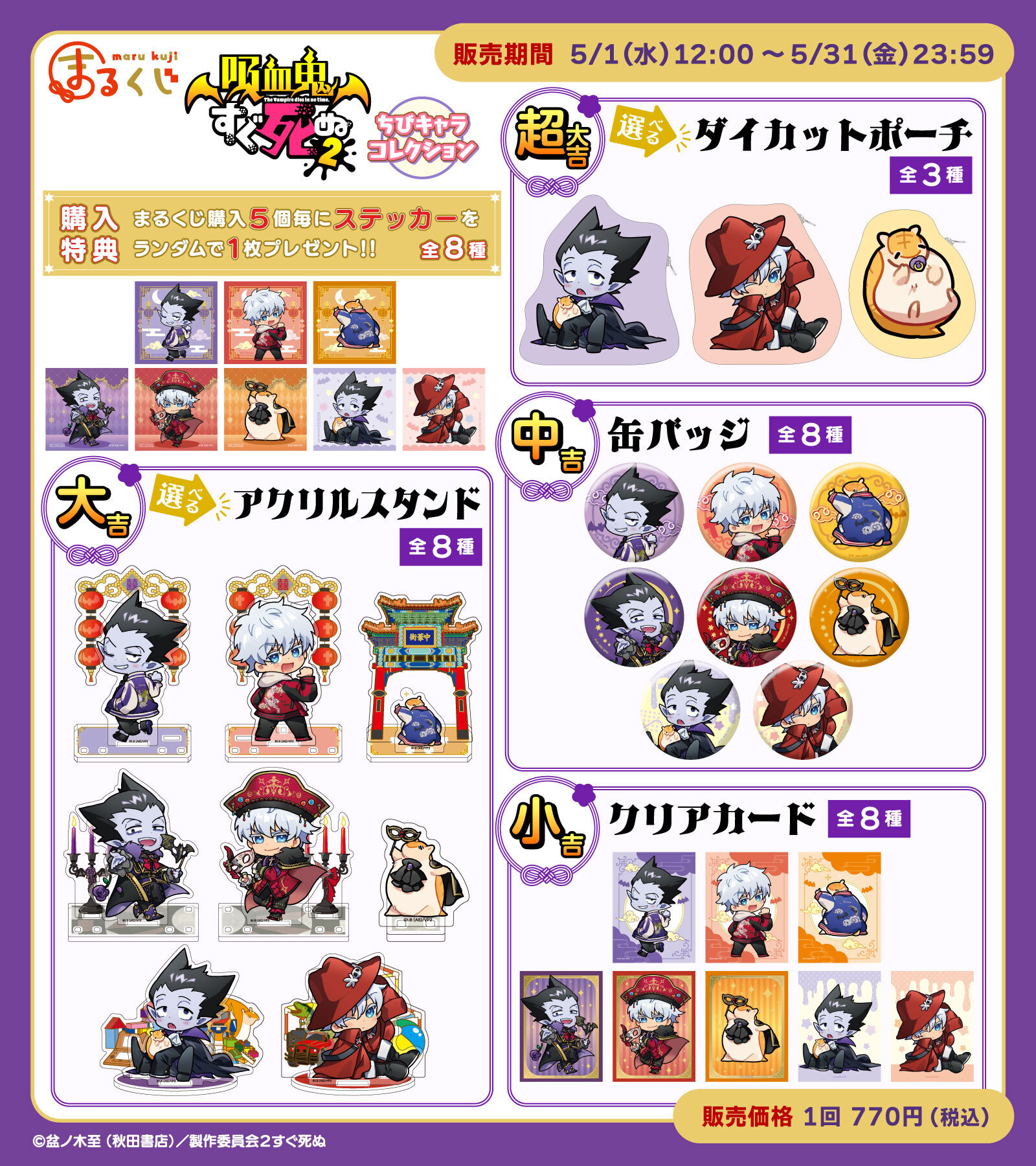 公式】まるくじ on X: 公式】まるくじ on X: