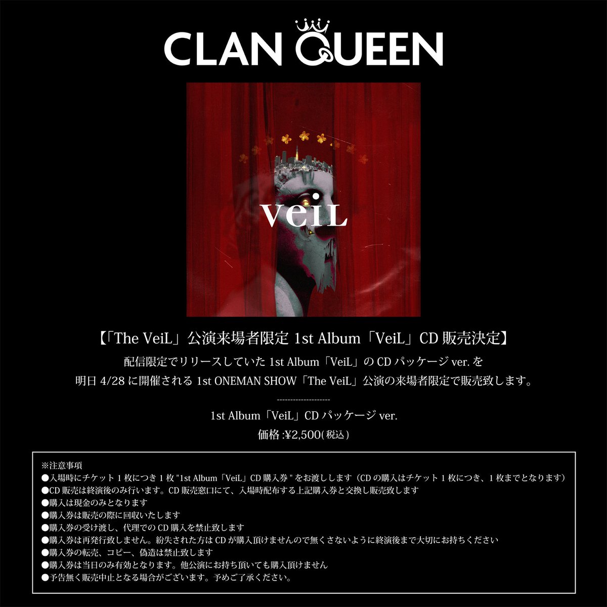 ぼ*ん様 CLANQUEEN TOYS 未開封 CD CLANQUEEN TOYS 未開封 CD（CLAN QUEEN / TOYS - OTOTOY）