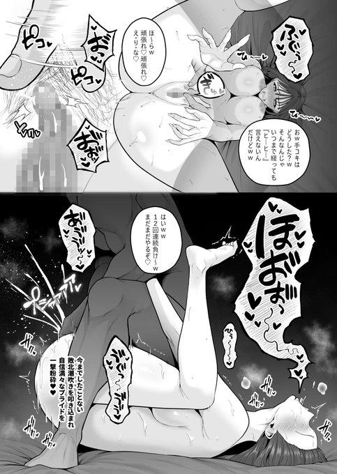 職場のイキり女をクリ調教で理解らせる(2/4) 