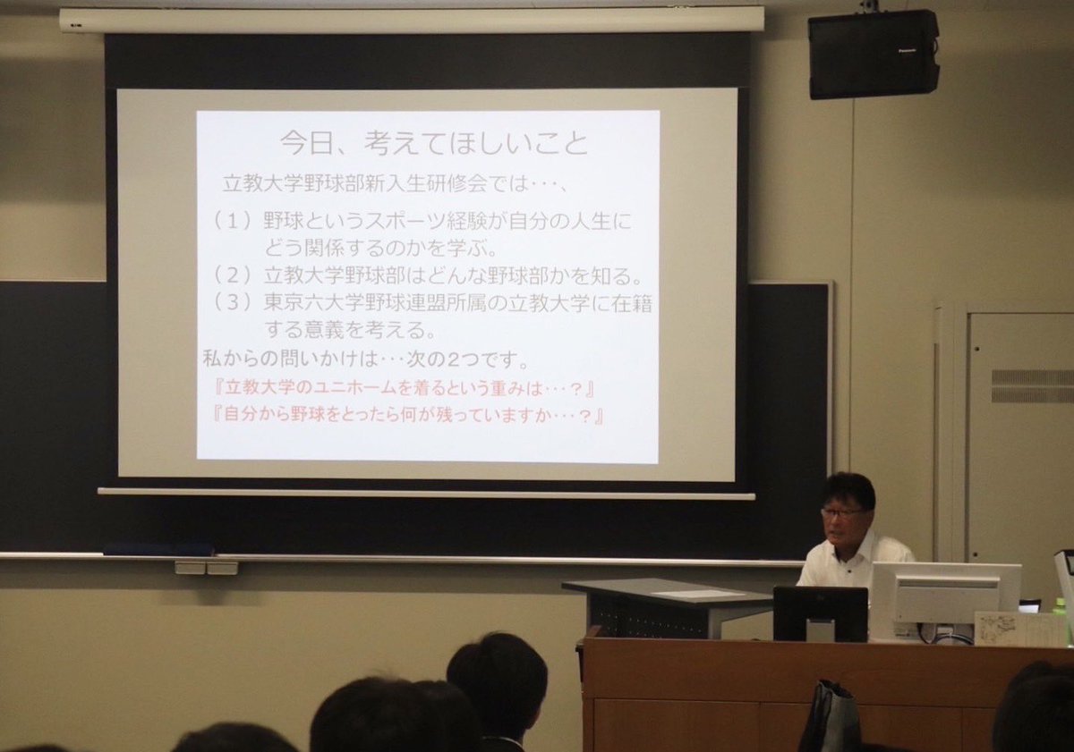 歴史ある東京六大学野球連盟及び立教大学野球部に在籍する自覚を改めて認識すると共に、大学4年間で野球だけでなく、人として成長することを誓いました。

#tokyobig6 #rikkiobaseball