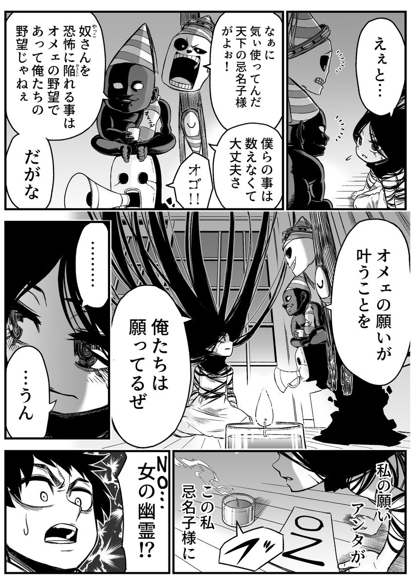 怖がらせたい地縛霊少女と霊感ゼロ男が同居してる話(2/12) 