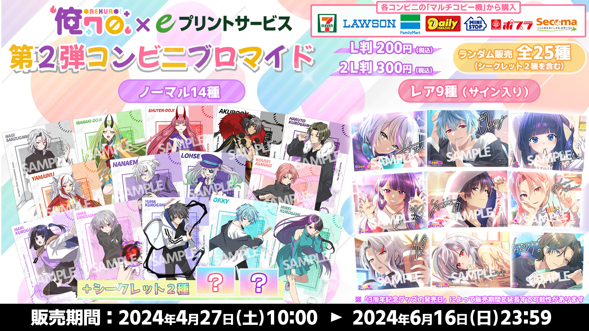 三途川ハカ@『俺クロ』憑かれた俺と黒神心霊相談所 on X: 