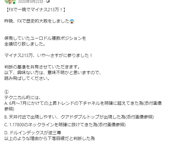 一日で213万円大負け！

自分の過去のFacebookで発見しました。

MAMで、1年コツコツと利益を伸ばしていて
一日でドカーン。

EAでも50万を3回溶かしてますね。

FXってマラソンみたいなもので、、

あきらめずに、続けて今の環境に出会えて
良かったです😊
#FX初心者 
#SocialTrade