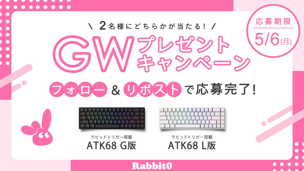 Rabbit0_r's tweet photo. ／
GWプレゼント キャンペーン🐰
2️⃣名様に、ラピッドトリガー搭載 #ATK68 が当たるチャンス🔥
＼

【応募方法👇🏻】
🥕@Rabbit0_r をフォロー 
🥕本投稿をリポスト

【キャンペーン期間👇🏻】
4/27(土) ～ 5/6(月) 23:59迄
※ご当選者様にはDMにてご連絡✉️
