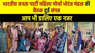 saveratimes's tweet image. भारतीय जनता पार्टी महिला मोर्चा भोरंज मंडल की बैठक हुई संपन्न,आप भी डालि... youtu.be/_37izxNHFMs?si… via @YouTube 
#MahilaMorchaBhoranjMandal #Meeting #concludes #himachalpradesh   #himachalpradeshupdates  #latestupdates #liveupdates #livenews #latestnews #hindinews #hindiupdates