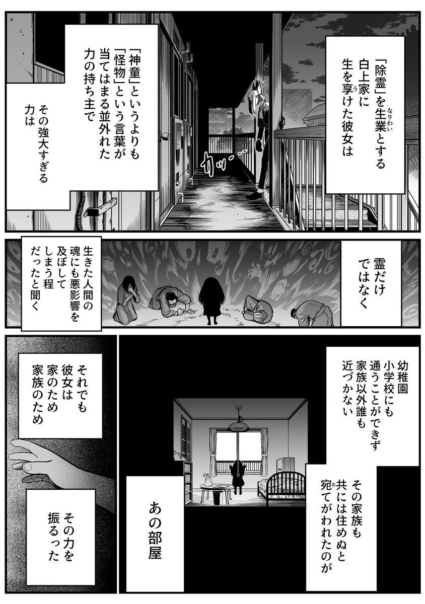 怖がらせたい地縛霊少女と霊感ゼロ男が同居してる話(5/12) 