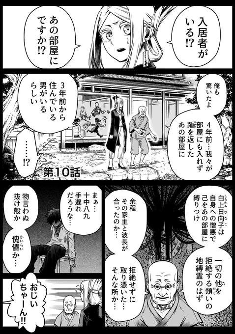 怖がらせたい地縛霊少女と霊感ゼロ男が同居してる話(7/12) 