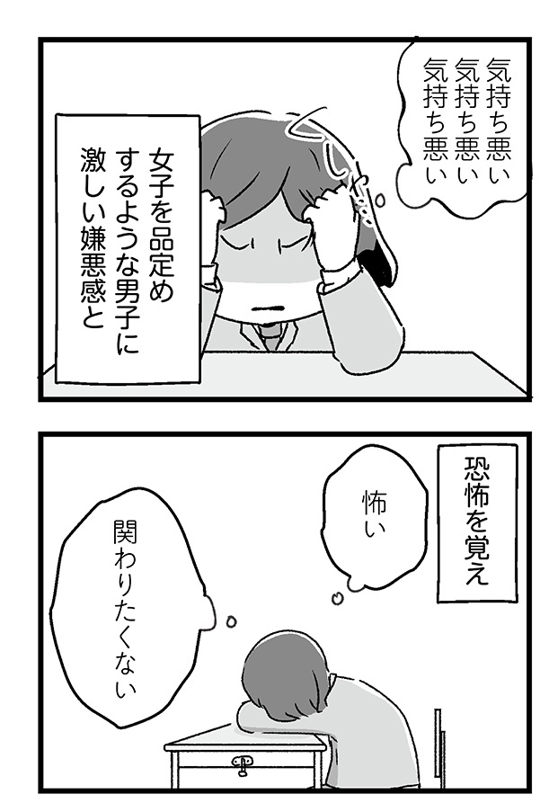 男性嫌悪と自意識を拗らせた女子高生1/2
#コミックエッセイ #漫画が読めるハッシュタグ 