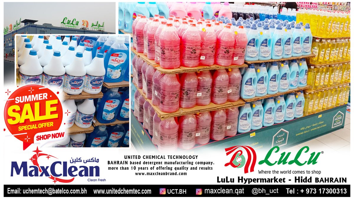 #summer #summeroffer #summersale #summerspecialoffer #specialoffer #offer #luluhypermarketbahrain #lulu #lulubahrain #luluhypermarket #hidd @maxclean.qat @uct.bh #maxclean #bahrain #bah #bahrainbh #hypermarket @mdregemohamed #specialoffer #offer