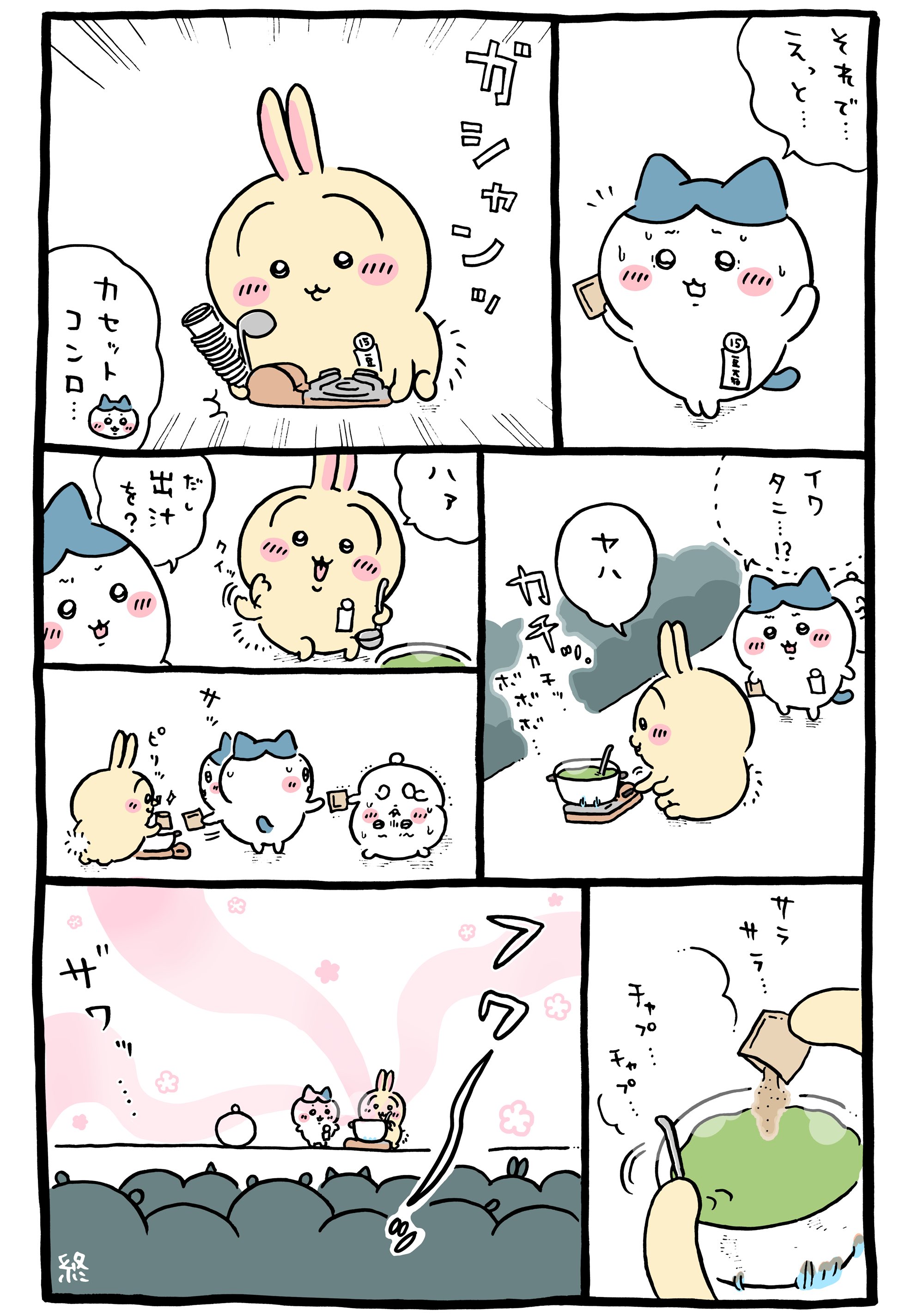 ちいかわ💫アニメ火金 on X: ちいかわ💫アニメ火金 on X: