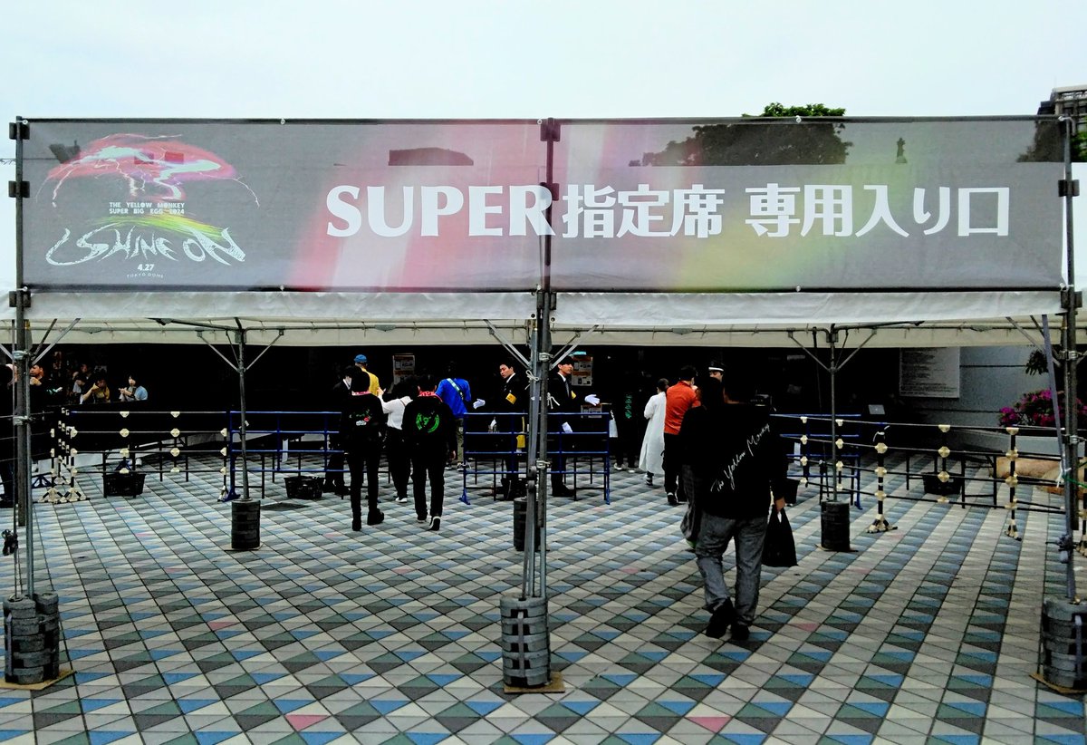 過去イチ良席 “ SUPER指定席 ” 専用入口まで辿り着いた✨✨ 座席に到着
