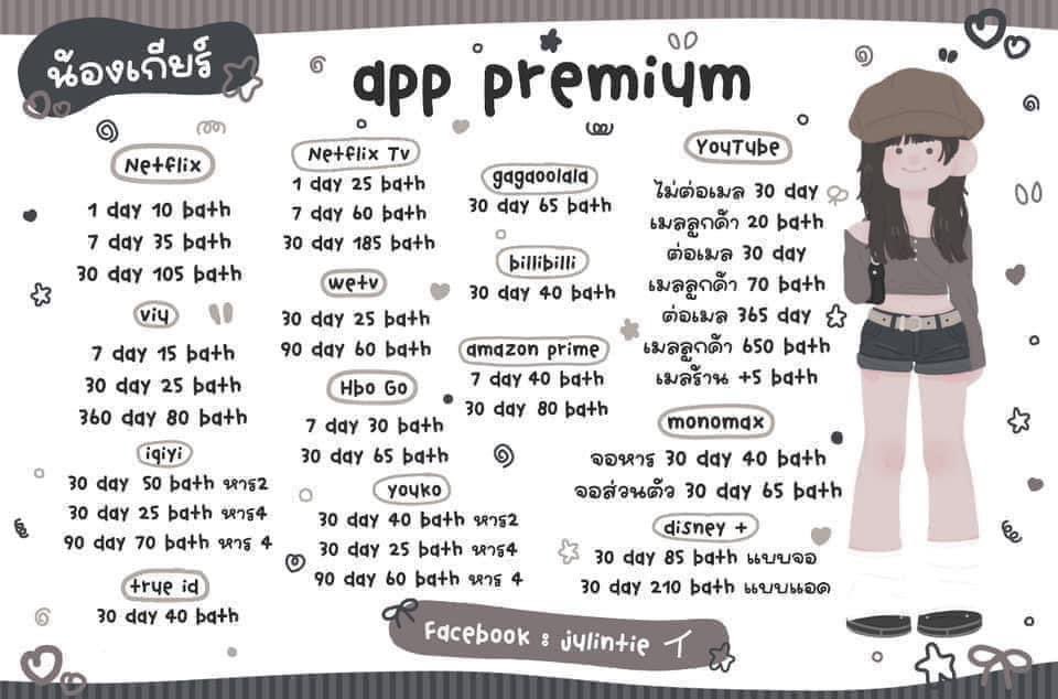 julintie's tweet photo. ⠀݂      🌸   netfilx ⠀ 𓈒♡ ݁
                premium  4k 

1 day 10 bath 7 day 35 bath
          30 day 105 bath

#เน็ตฟลิกซ์ #เน็ตฟลิกซ์พร้อมส่ง #เน็ตฟลิกซ์ราคาถูก #หารเน็ตฟลิกซ์ #หารnetfilx #หารnetflixTH #แอพพรีเมี่ยม #หารแอพดูหนัง #netflixหาร #NetflixTH #อ้ายฉีอี้ #แอพพรี https://t.co/i7jXE01Fne