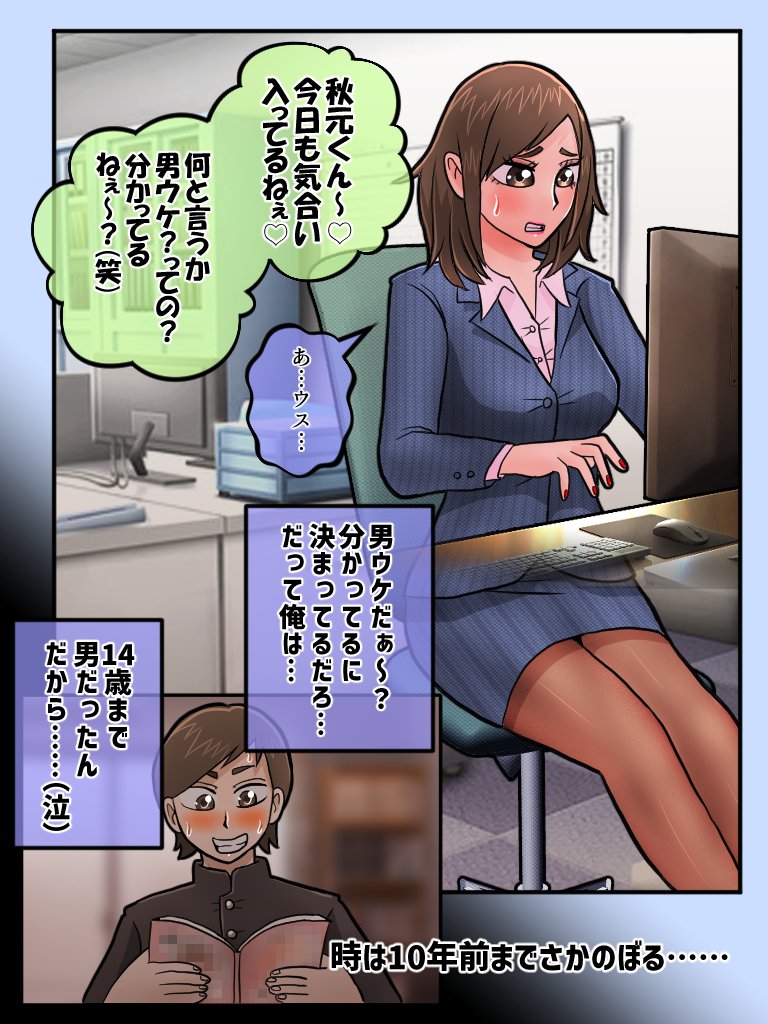 TS漫画の導入っぽい奴。#TSF