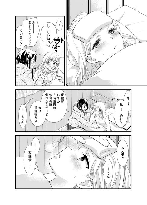 【3/3】原作ネームは相方(@towa_oshima)です💕💘  
続きはこちらから👇
キスから始まる創作百合「放課後」はたくさん出ております。 
他にも創作百合シリーズ色々出てますのでよろしくです👯‍♀️

・電子書籍販売サイトリンク一覧
https://t.co/ACFqxkNxBL 