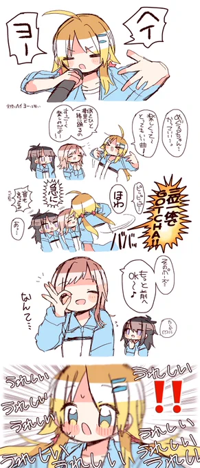 のめぐるちゃんはたくさん見たことがあっちゃ 