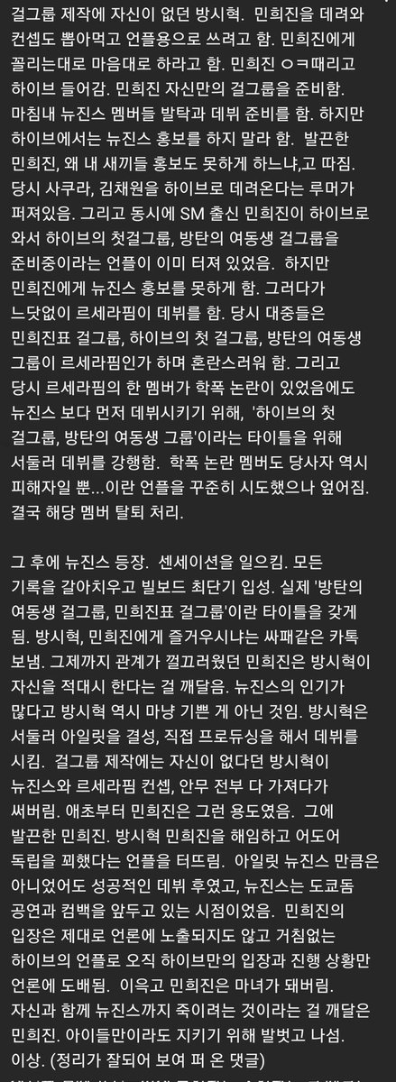 뉴진스 사태라니
하이브 사태를 왜 어린 가수들한테
뒤집어씌워?
제목부터 뉴진스 죽이기 같은데?
대중을 속일수 있다는 자만심인가
언제까지 언론 플레이 할래
민희진을 비밀조항 노예계약으로 묶어 KPOP업계에서 쫓아내려고 한게 핵심이자나
민희진이 그렇게 두려웠나
#noHybe #hybeout #BOYCOTTHYBE