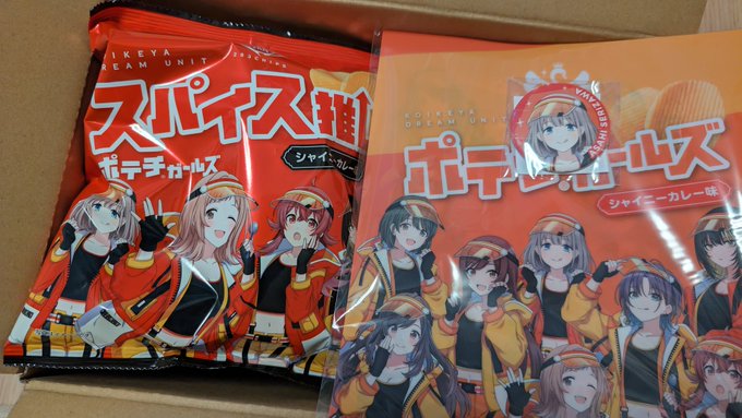 ポテチガールズもう届いたわね https://t.co/JzNdtoMvN6<a href="/tag/%E8%93%AE%E3%83%8E%E7%A9%BA"class="tags"><span>#蓮ノ空</span></a>