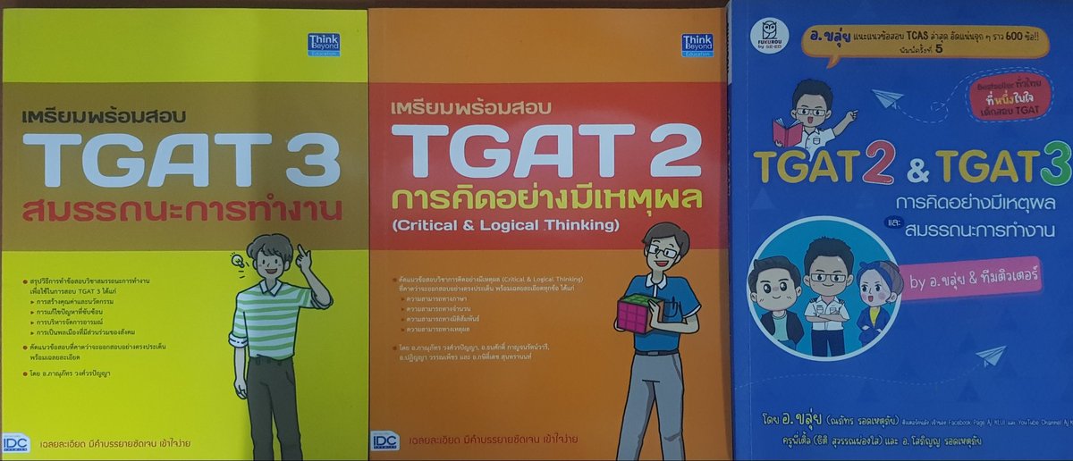 ส่งต่อหนังสือเรียนจ้า สนใจเล่มไหนเดมมาเลยย

#Alevel67 #TGAT #TPAT 
#ส่งต่อหนังสือเตรียมสอบ #หนังสือเตรียมสอบมือสอง #หนังสือเตรียมสอบ #หนังสือมือสองราคาถูก #หนังสือเตรียมสอบเข้ามหาลัย #หนังสือtgat #dek67 #TCAS67 #TCAS68 #dek68 #dek69