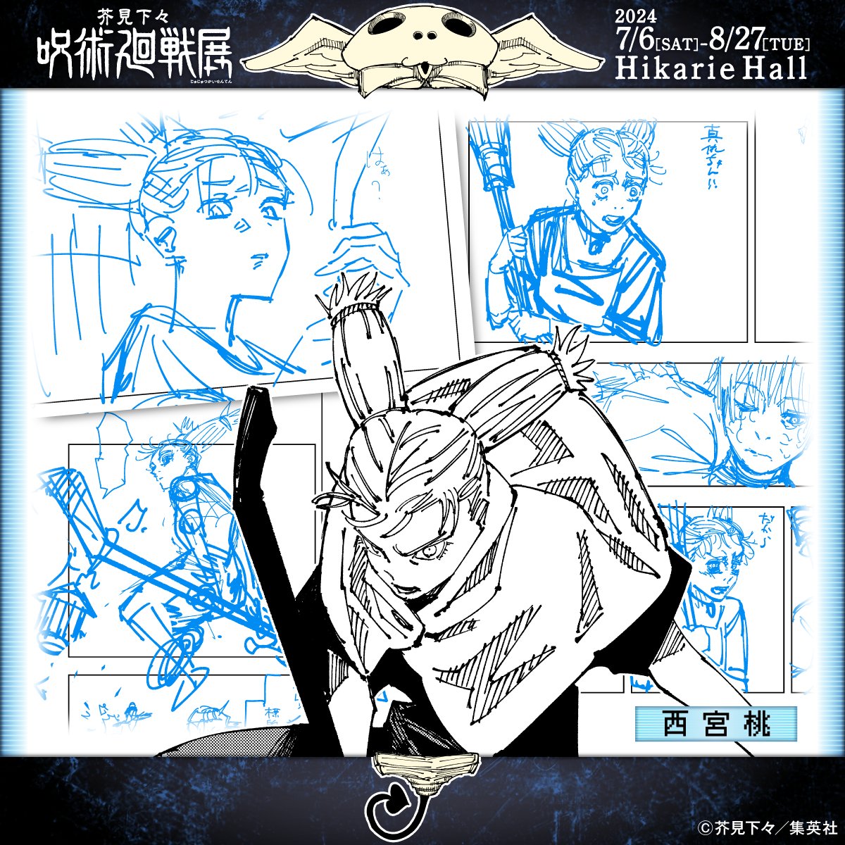 呪術廻戦 西宮桃 缶バッジ BluRay＆DVD Vol.5 C賞 京都校 呪術廻