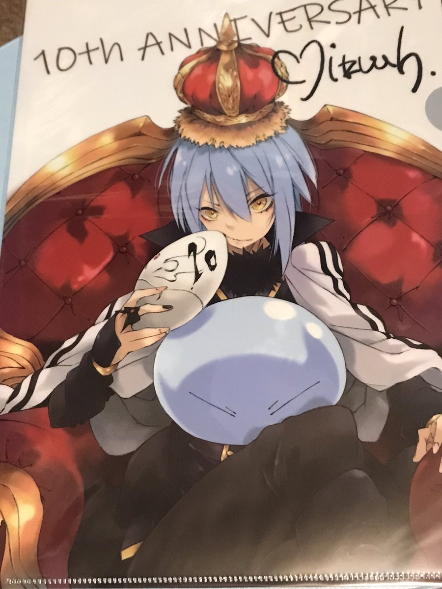 転生したらスライムだった件 10th ANNIVERSARY BOOK 転スラ10