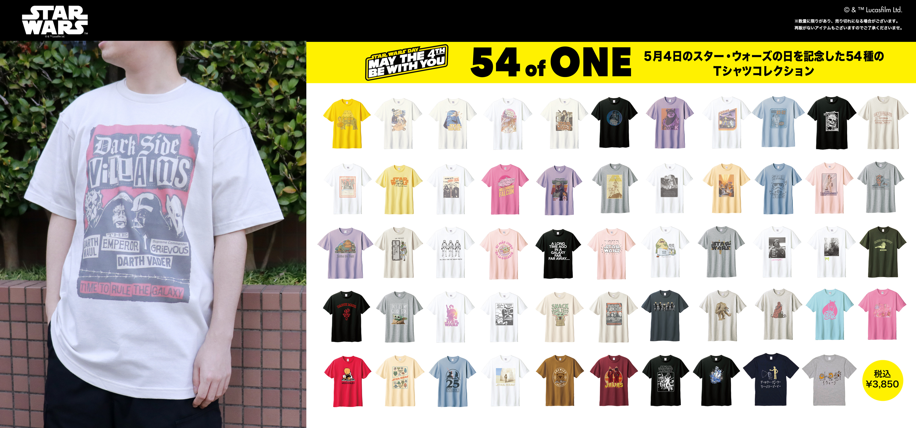 スターウォーズ ダースベイダー コミコン限定Tシャツ